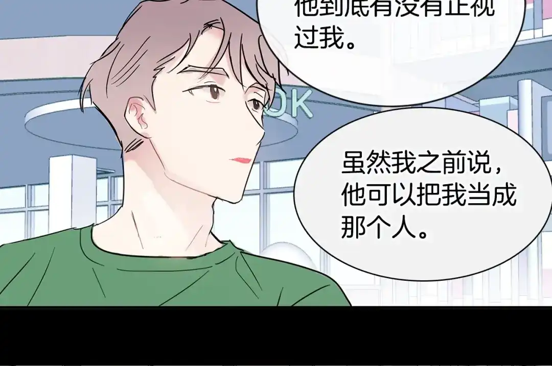 回不去的夏天 第30话 贪婪 第35页