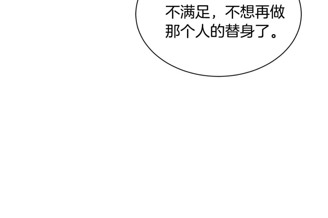 回不去的夏天 第30话 贪婪 第37页