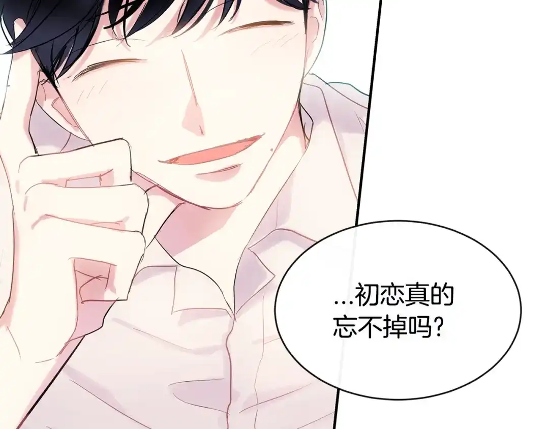 回不去的夏天 第30话 贪婪 第39页