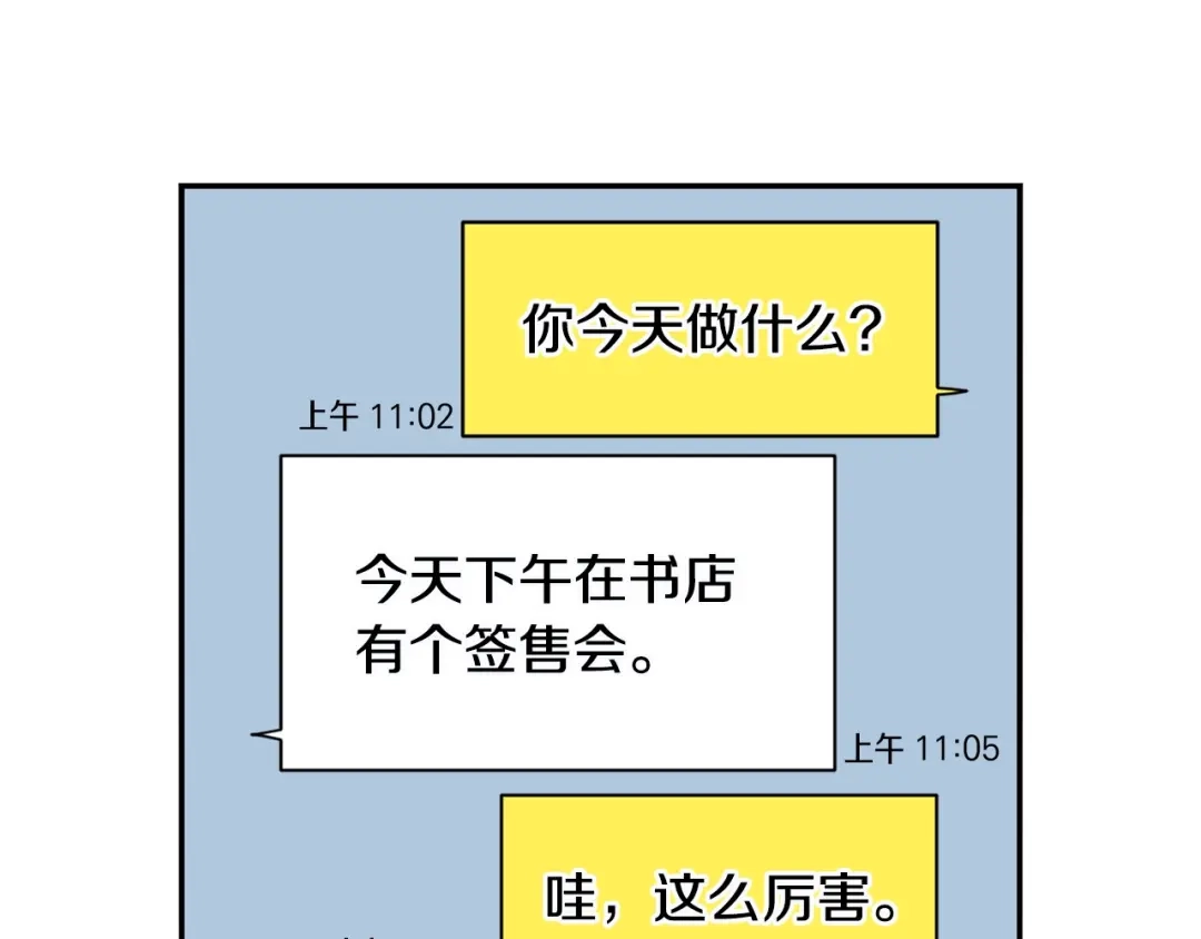 回不去的夏天 第30话 贪婪 第4页