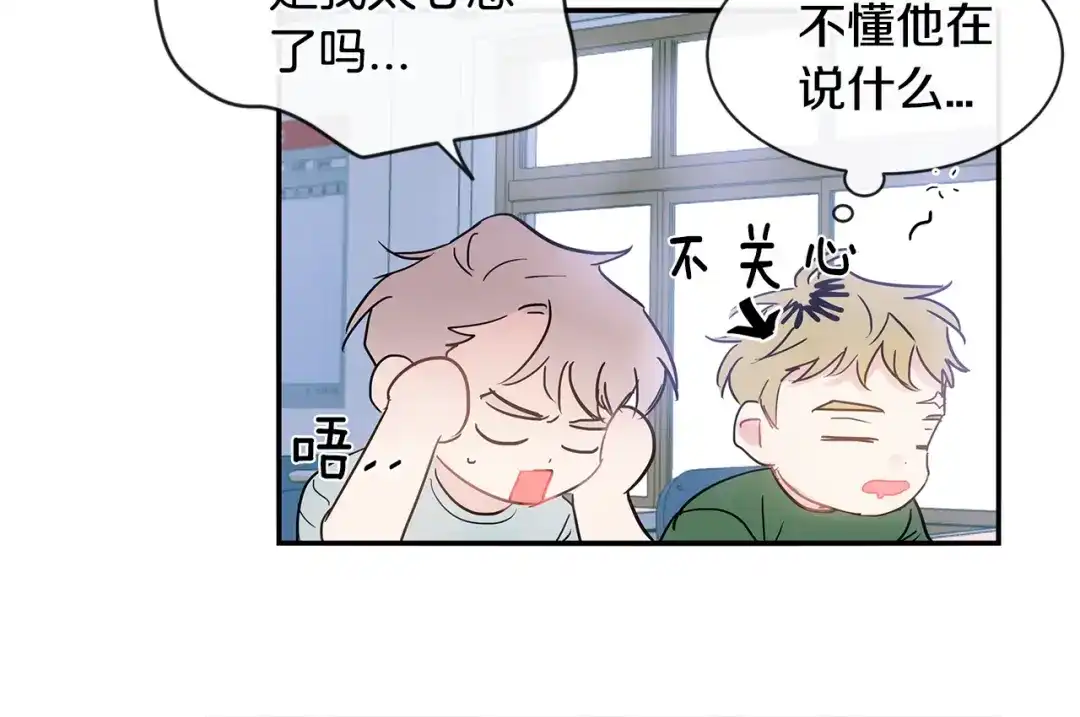 回不去的夏天 第30话 贪婪 第42页