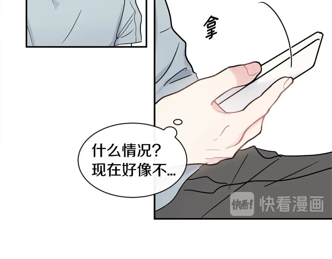 回不去的夏天 第30话 贪婪 第44页