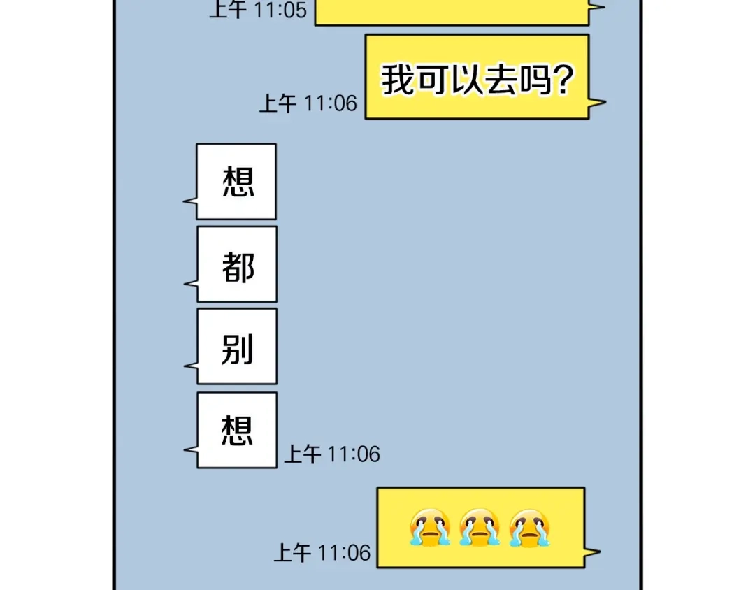 回不去的夏天 第30话 贪婪 第5页