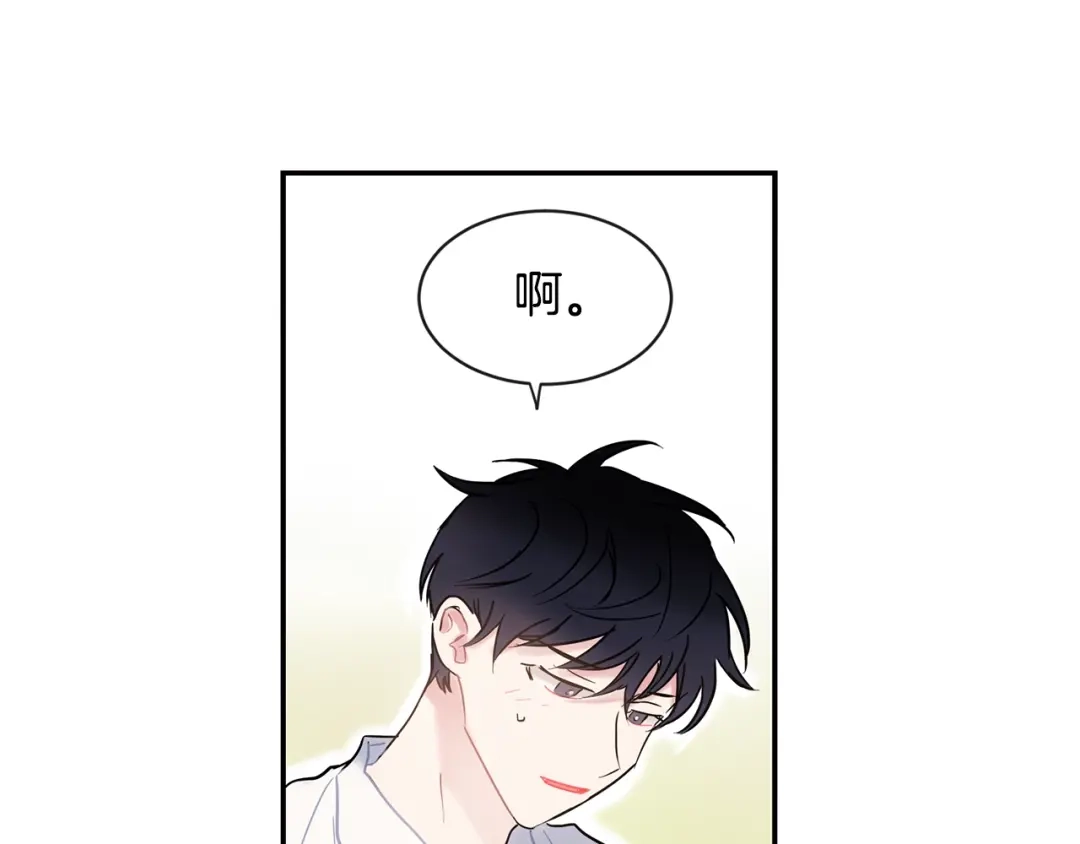 回不去的夏天 第30话 贪婪 第52页