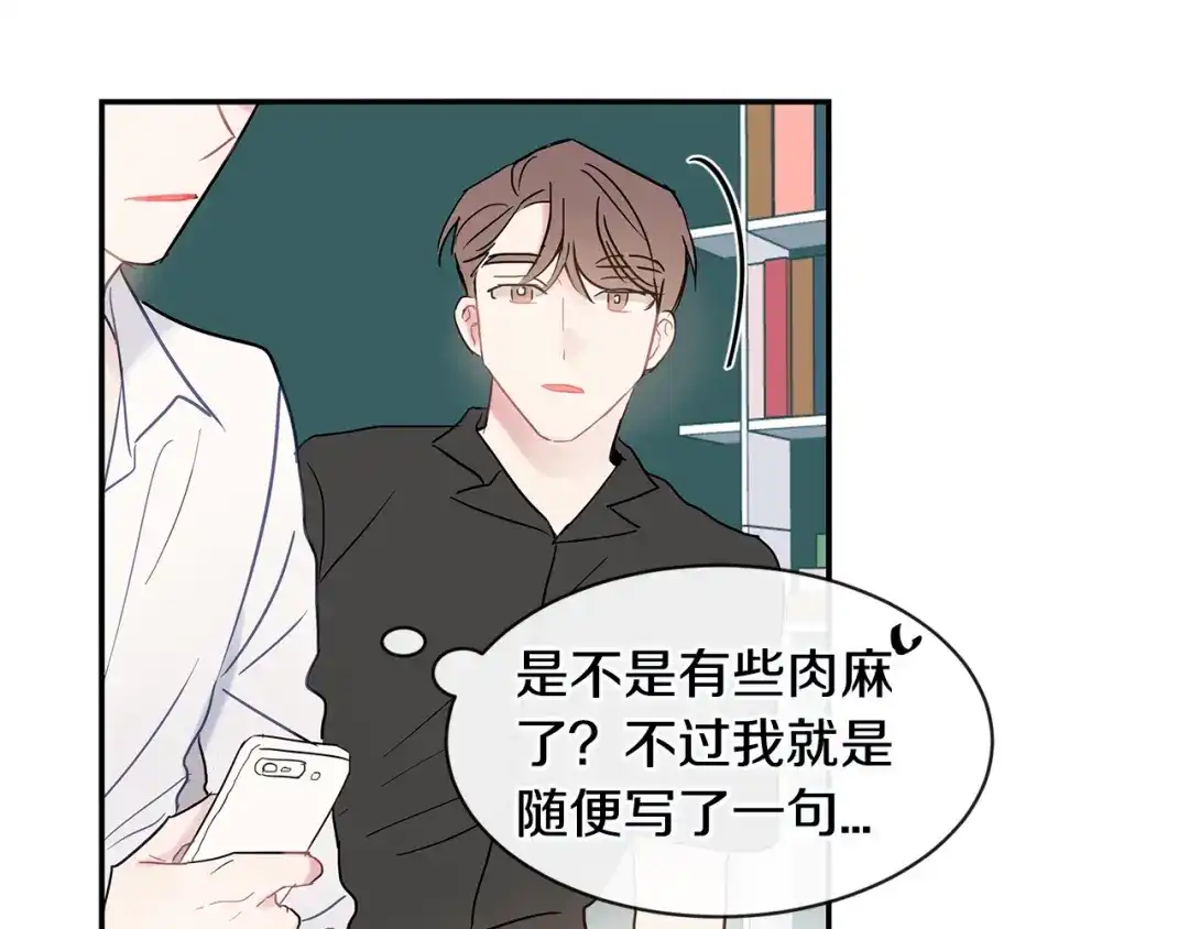 回不去的夏天 第30话 贪婪 第55页