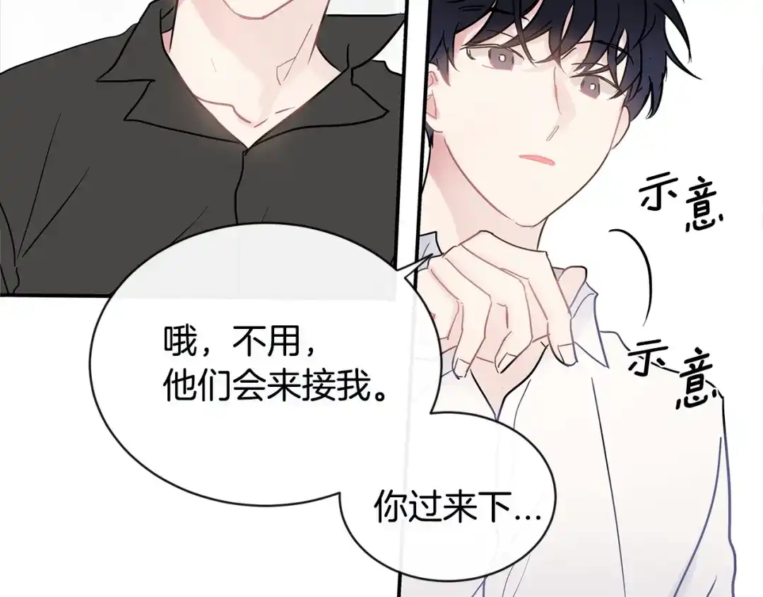 回不去的夏天 第30话 贪婪 第58页