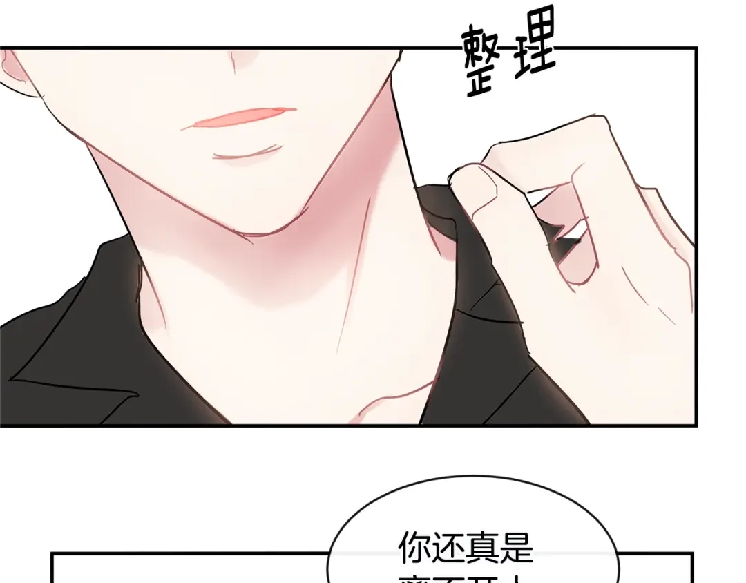 回不去的夏天 第30话 贪婪 第60页