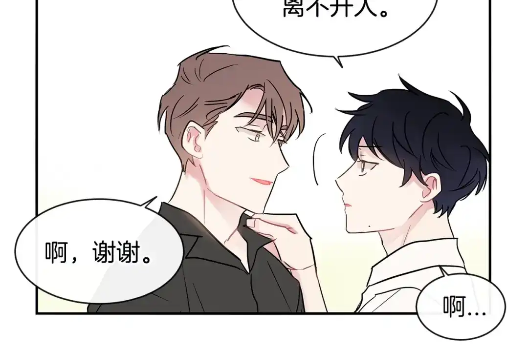 回不去的夏天 第30话 贪婪 第61页