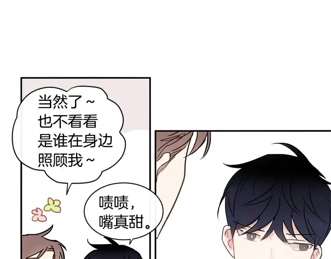 回不去的夏天 第30话 贪婪 第64页