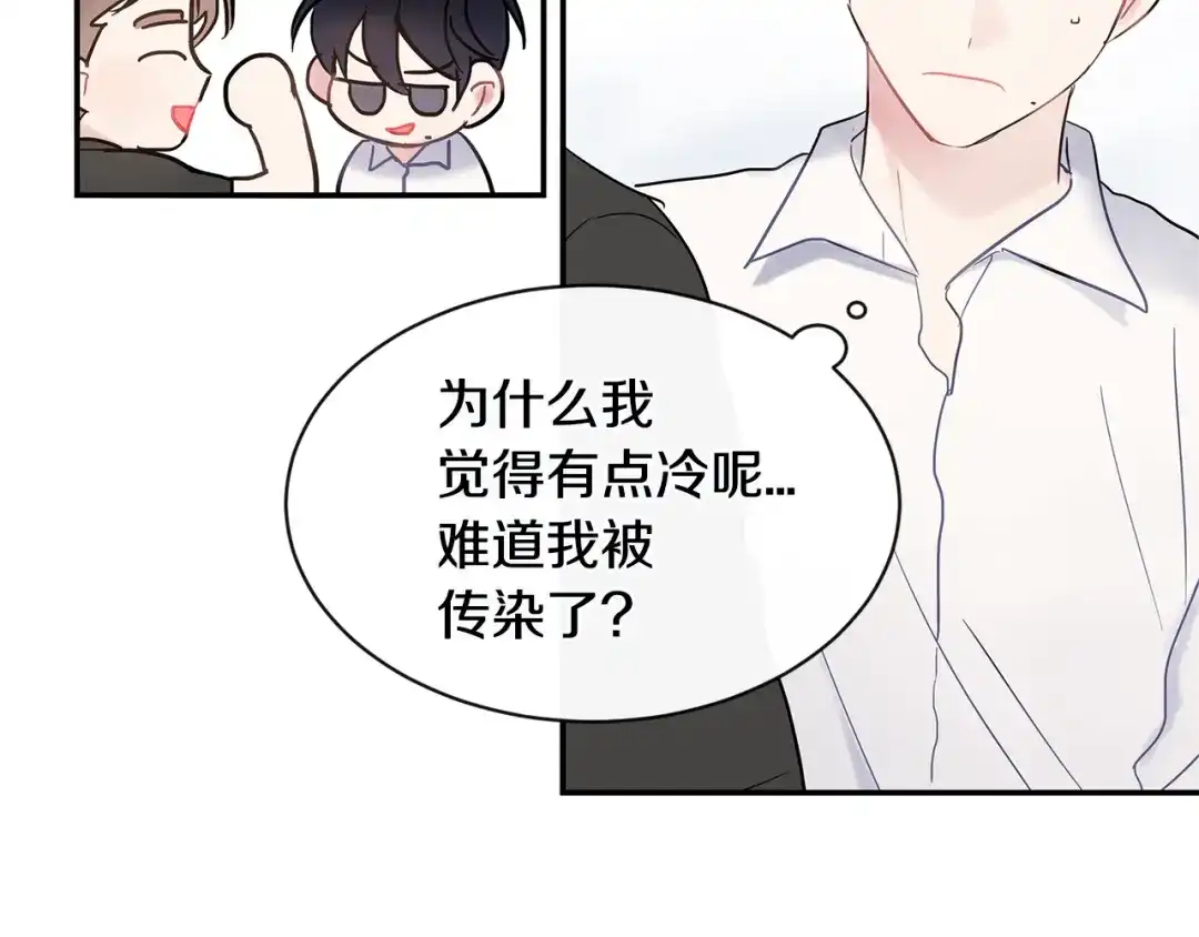 回不去的夏天 第30话 贪婪 第65页