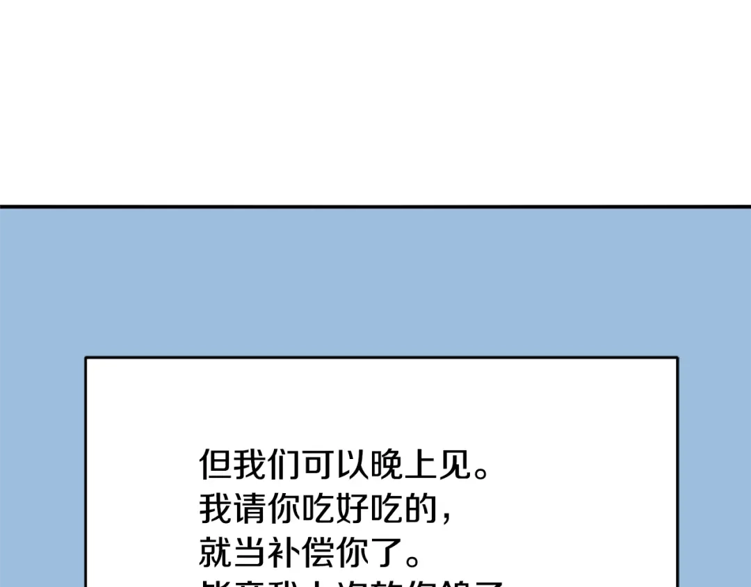 回不去的夏天 第30话 贪婪 第7页