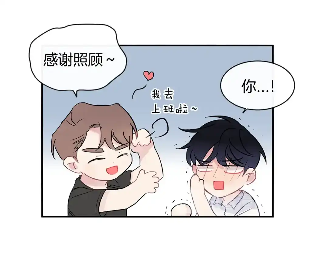 回不去的夏天 第30话 贪婪 第72页