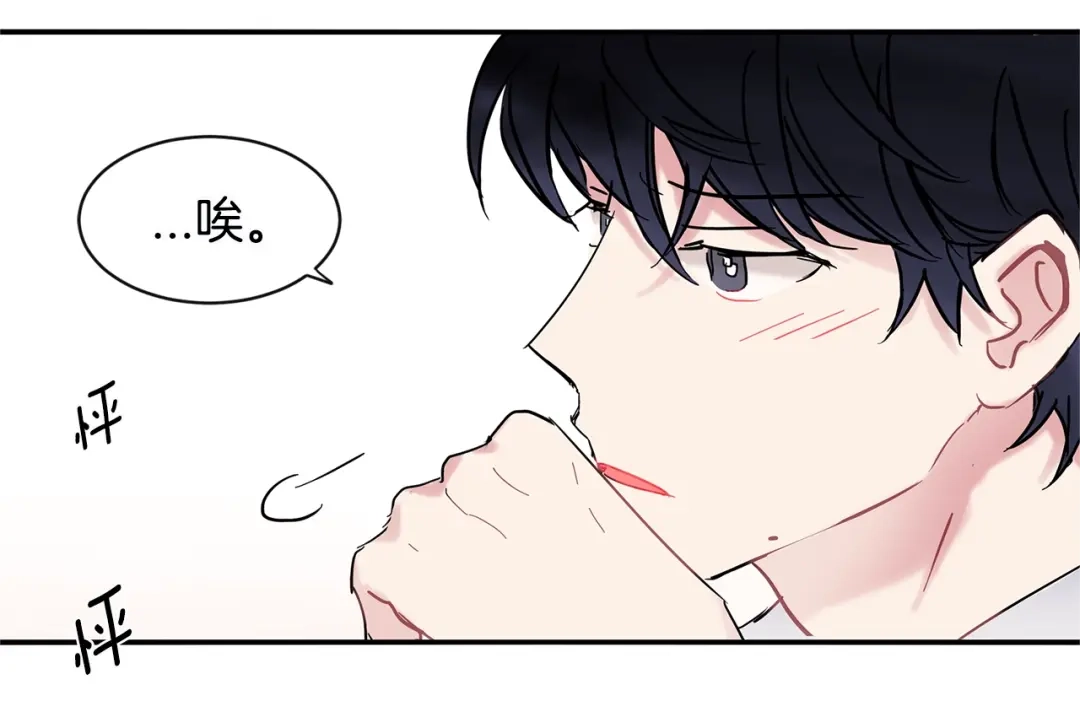 回不去的夏天 第30话 贪婪 第73页