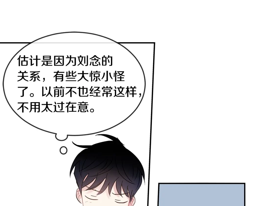 回不去的夏天 第30话 贪婪 第74页