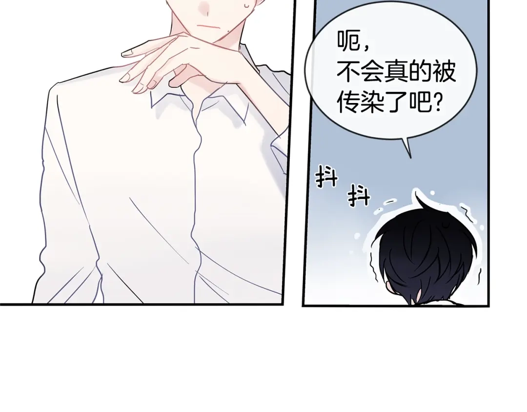 回不去的夏天 第30话 贪婪 第75页