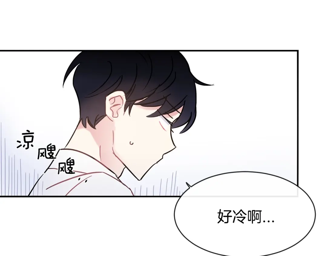回不去的夏天 第30话 贪婪 第77页