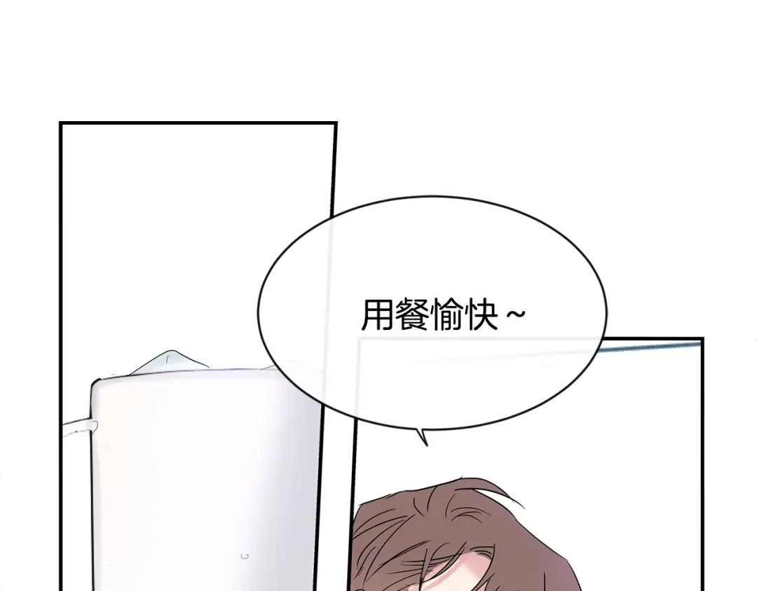 回不去的夏天 第30话 贪婪 第80页