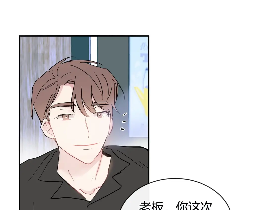回不去的夏天 第30话 贪婪 第83页