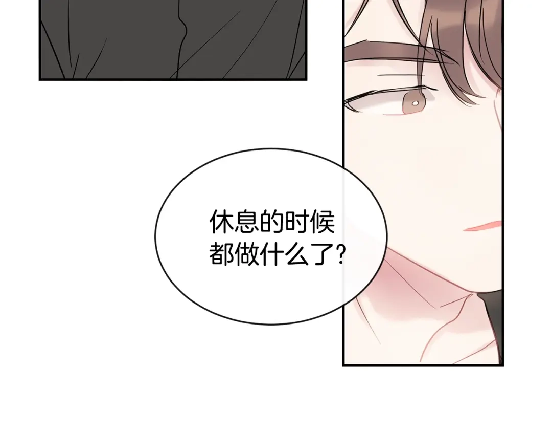 回不去的夏天 第30话 贪婪 第86页