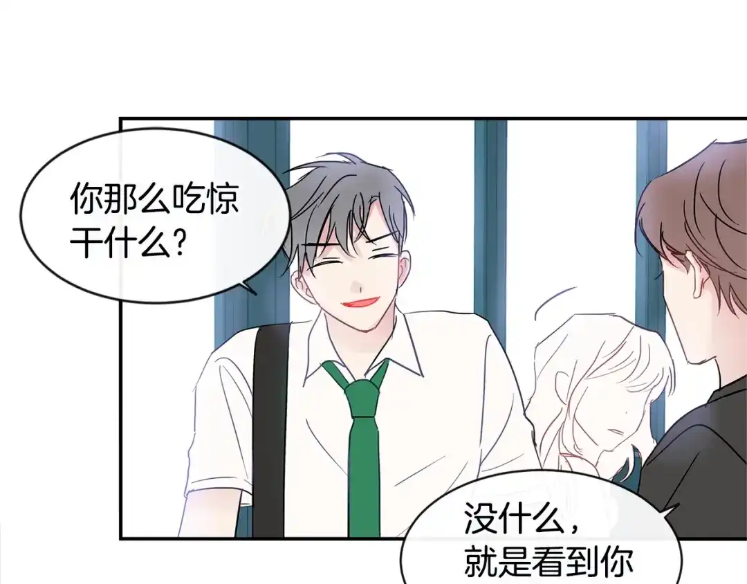 回不去的夏天 第30话 贪婪 第93页