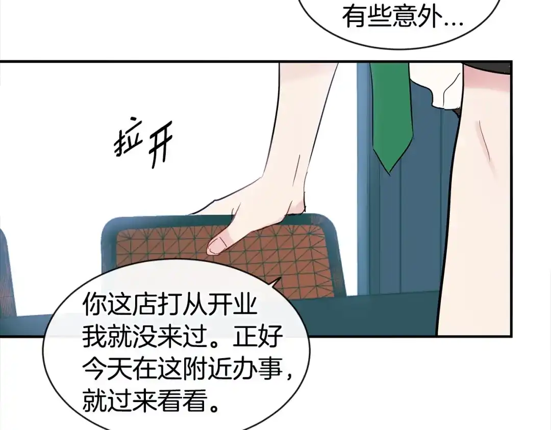 回不去的夏天 第30话 贪婪 第94页