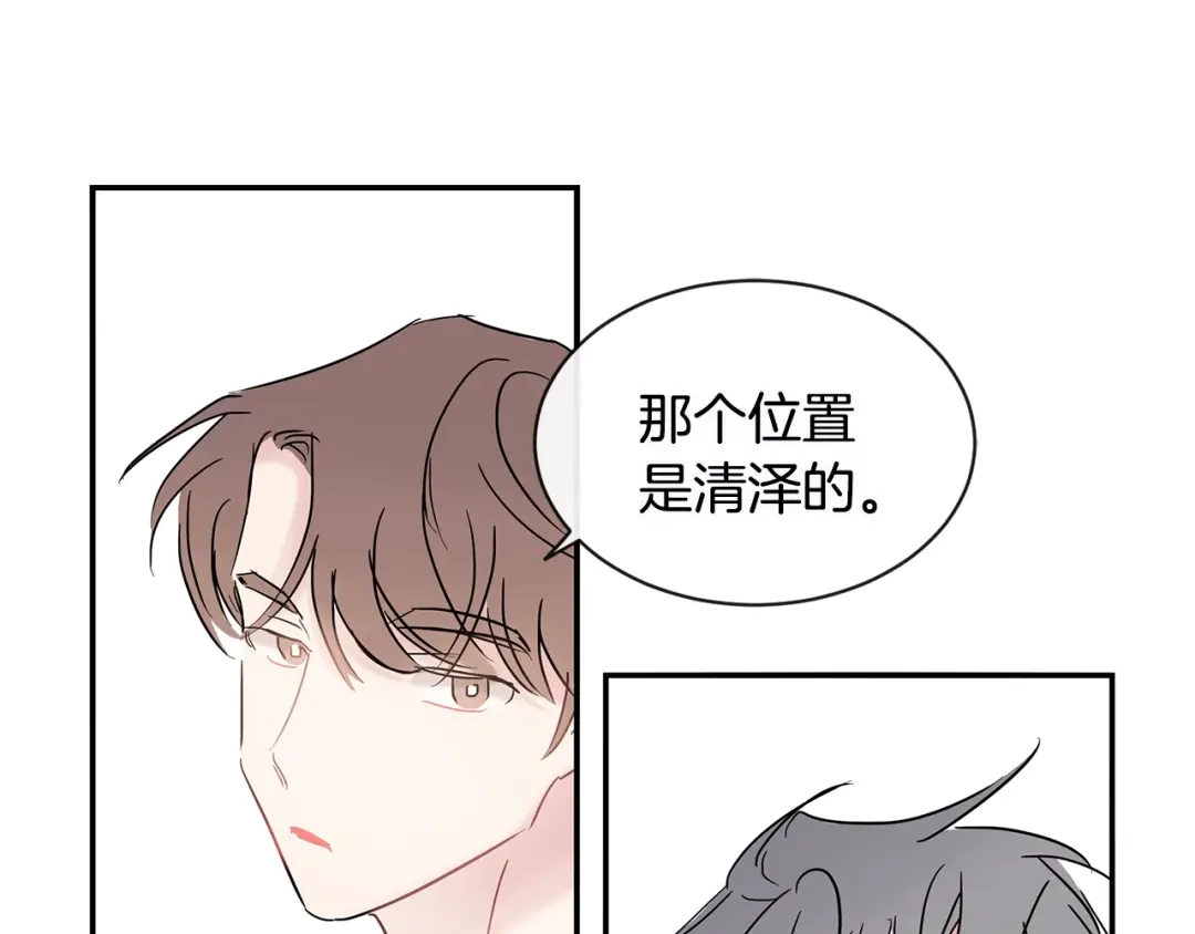 回不去的夏天 第30话 贪婪 第96页