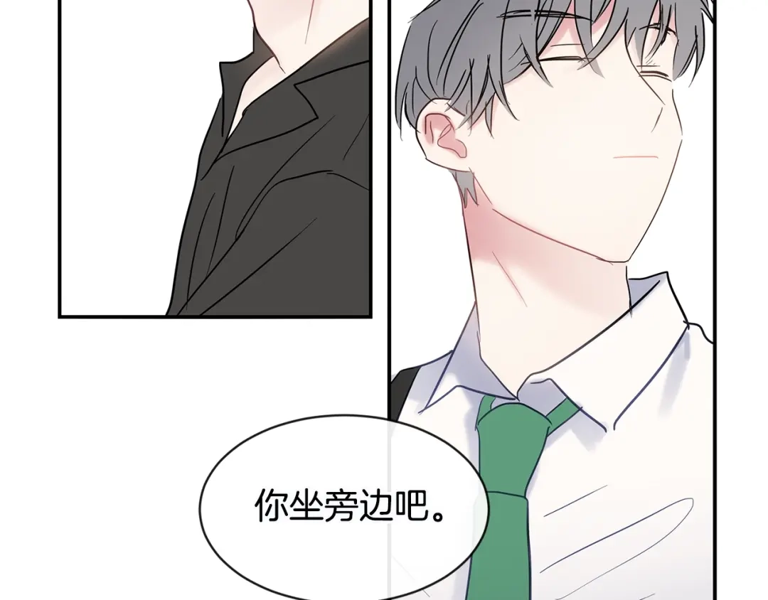 回不去的夏天 第30话 贪婪 第97页