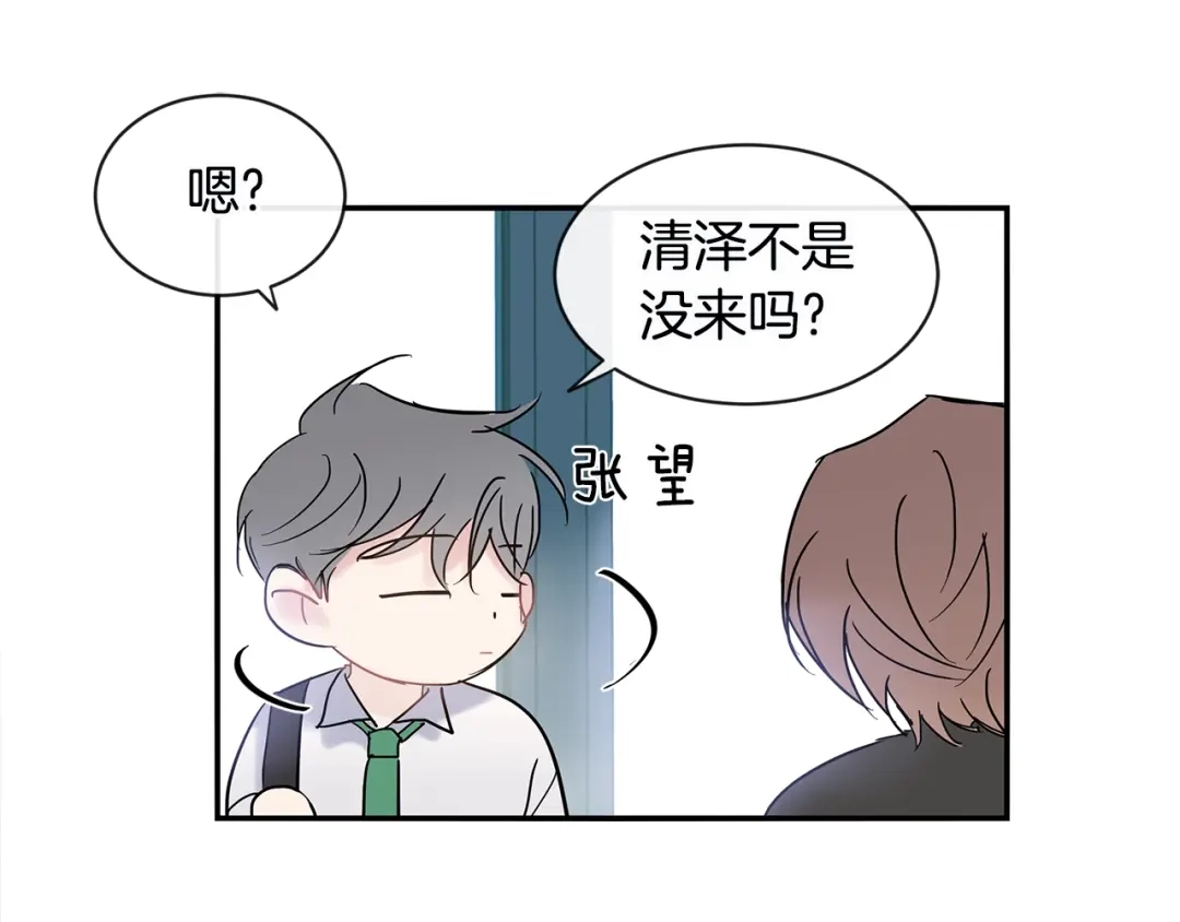 回不去的夏天 第30话 贪婪 第99页