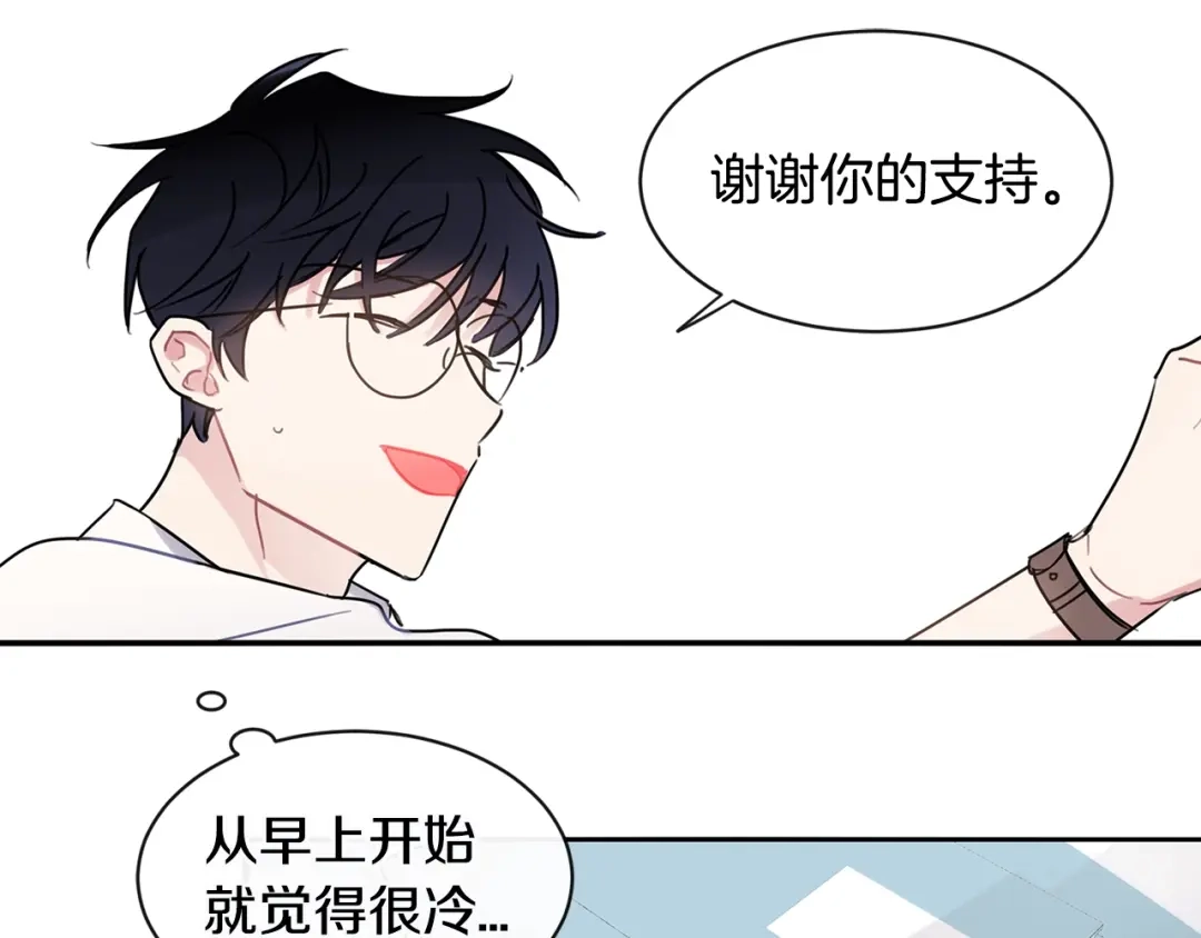 回不去的夏天 第31话 我很喜欢他 第10页