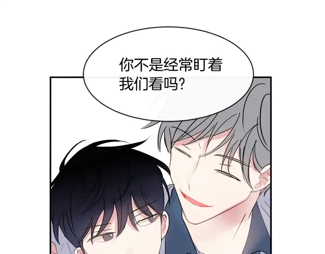 回不去的夏天 第31话 我很喜欢他 第104页