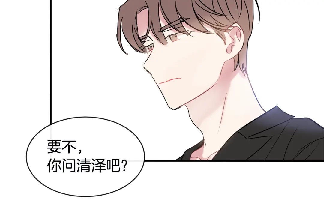 回不去的夏天 第31话 我很喜欢他 第107页
