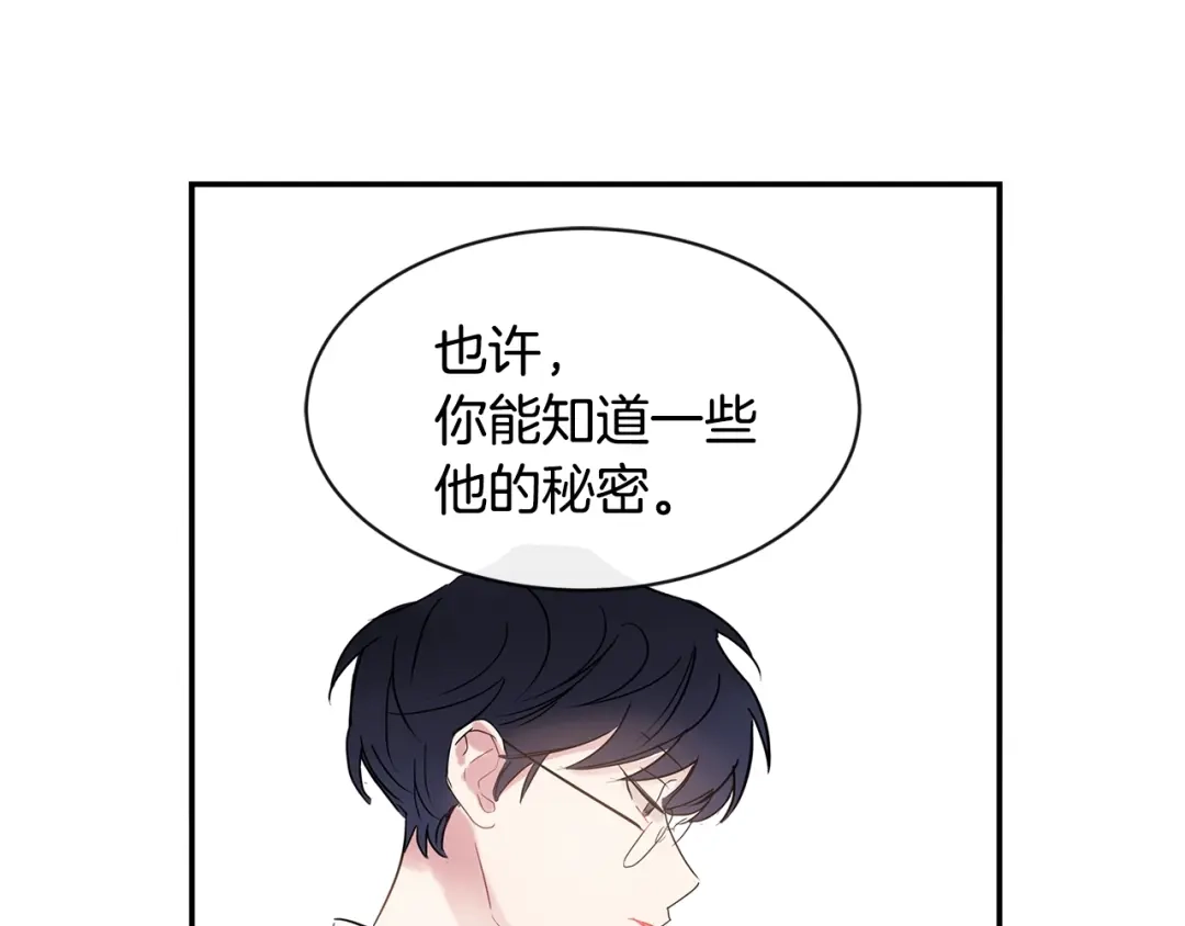 回不去的夏天 第31话 我很喜欢他 第108页