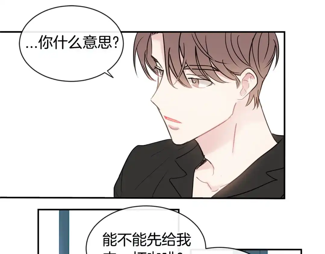 回不去的夏天 第31话 我很喜欢他 第15页