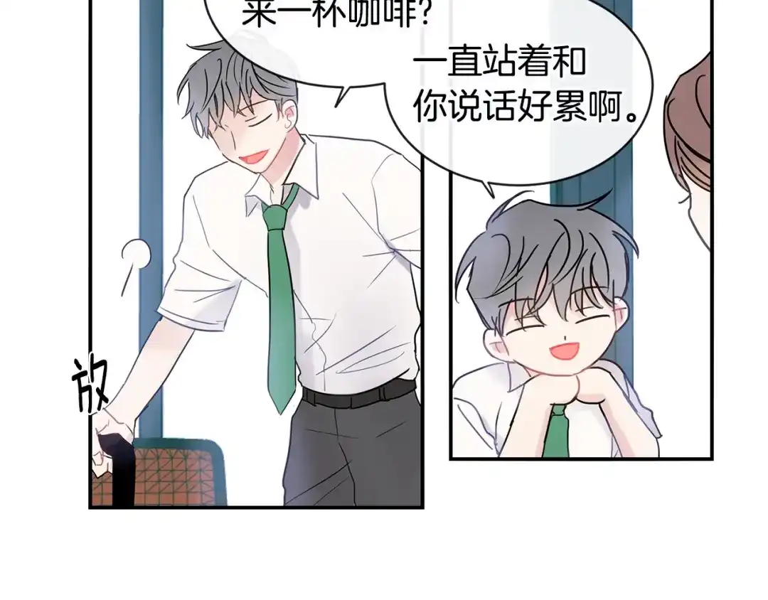 回不去的夏天 第31话 我很喜欢他 第16页