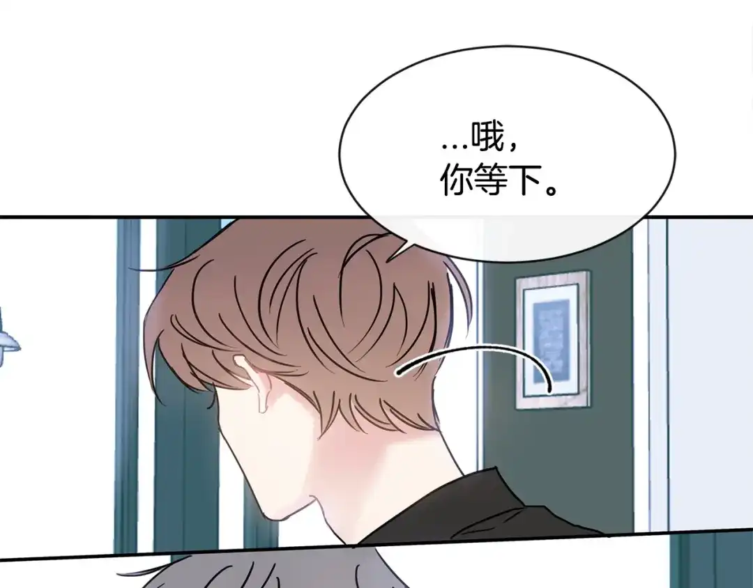 回不去的夏天 第31话 我很喜欢他 第18页