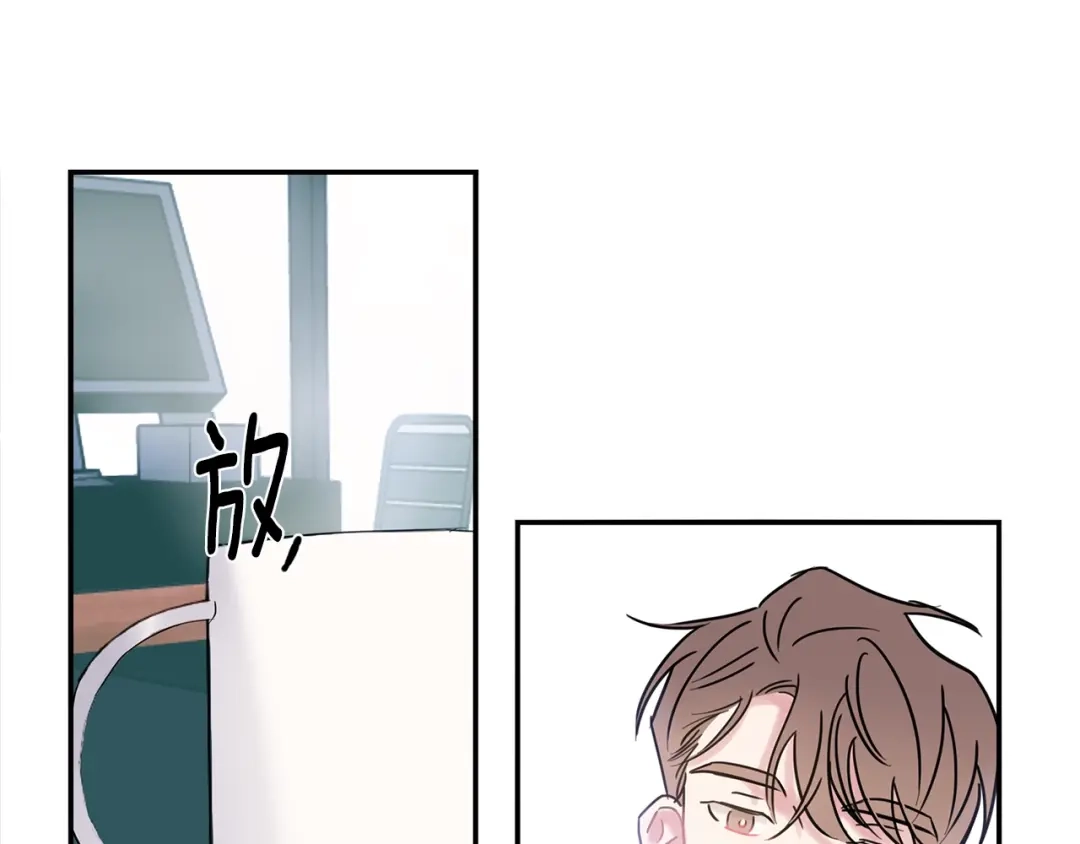 回不去的夏天 第31话 我很喜欢他 第20页