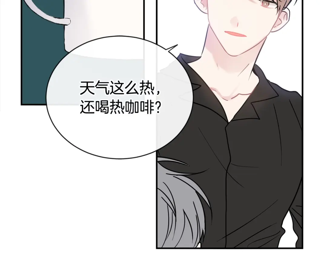 回不去的夏天 第31话 我很喜欢他 第21页