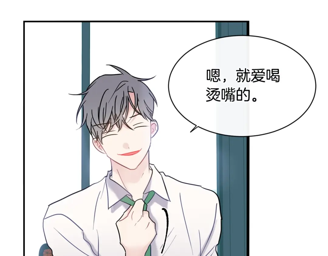 回不去的夏天 第31话 我很喜欢他 第23页