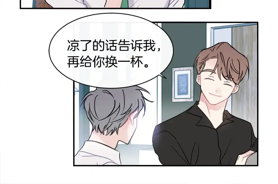 回不去的夏天 第31话 我很喜欢他 第24页