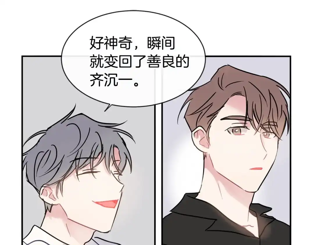 回不去的夏天 第31话 我很喜欢他 第25页
