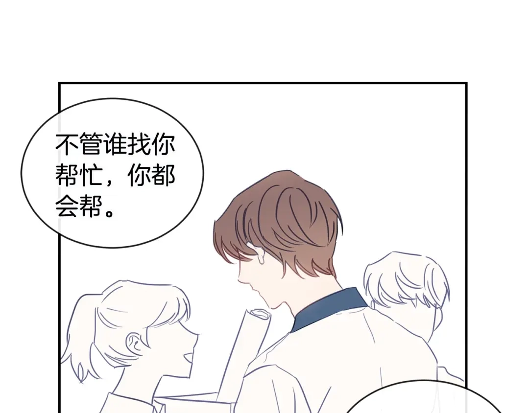 回不去的夏天 第31话 我很喜欢他 第27页