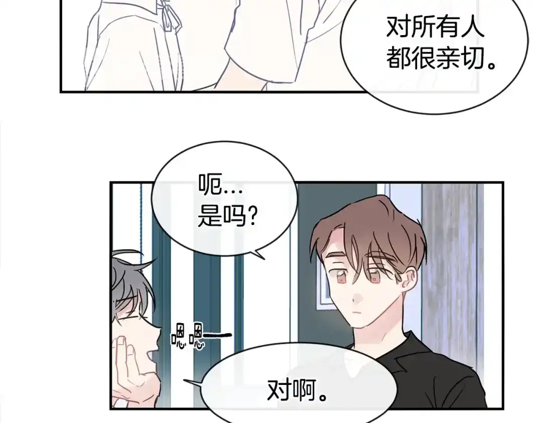 回不去的夏天 第31话 我很喜欢他 第28页