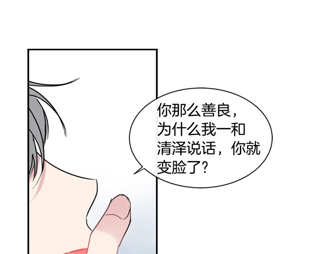 回不去的夏天 第31话 我很喜欢他 第30页