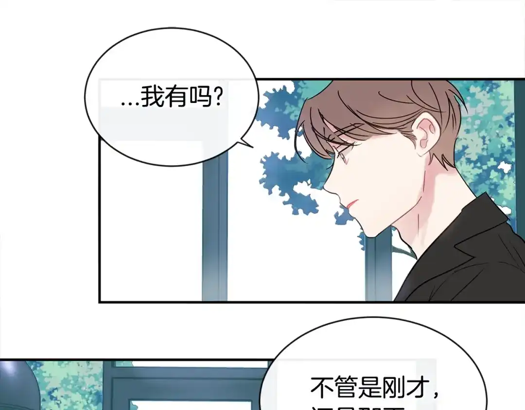 回不去的夏天 第31话 我很喜欢他 第33页
