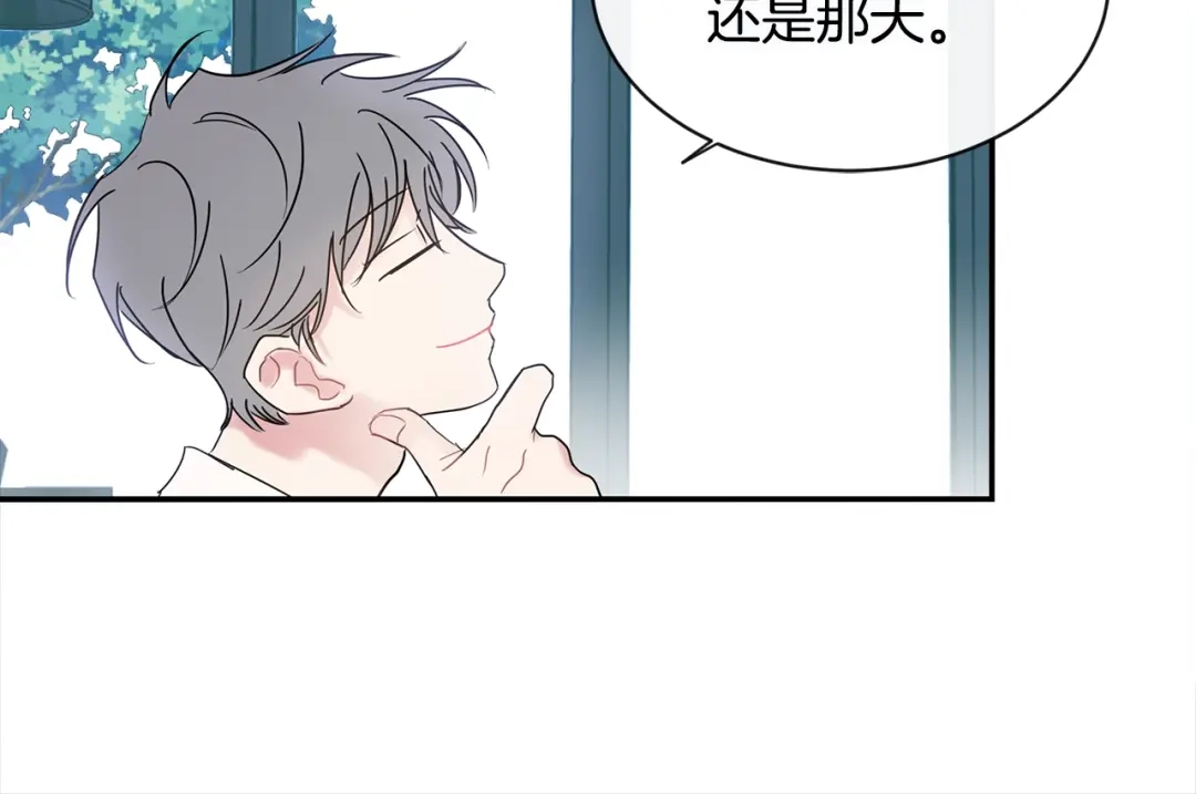 回不去的夏天 第31话 我很喜欢他 第34页
