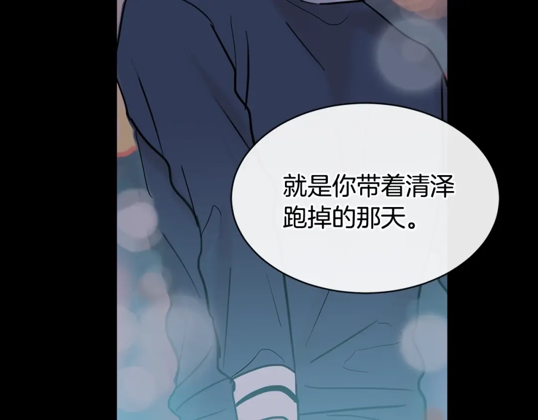 回不去的夏天 第31话 我很喜欢他 第36页