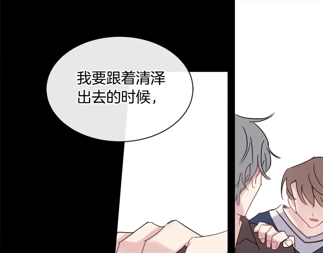 回不去的夏天 第31话 我很喜欢他 第38页