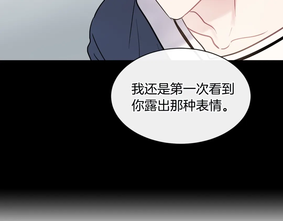 回不去的夏天 第31话 我很喜欢他 第42页