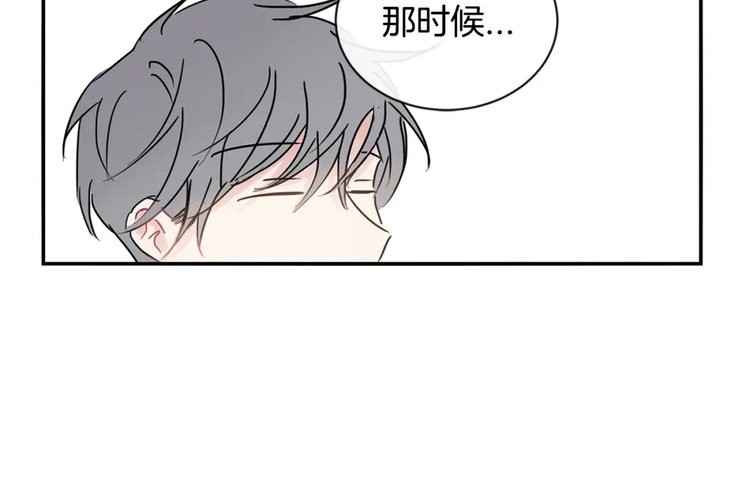 回不去的夏天 第31话 我很喜欢他 第45页