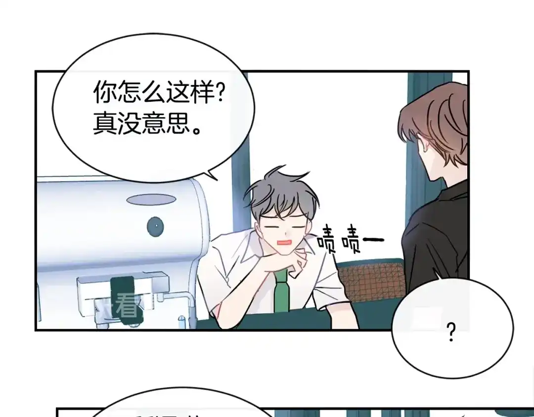 回不去的夏天 第31话 我很喜欢他 第48页